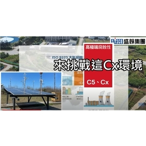 鋼材觀察日記 澎湖科技大學風車公園