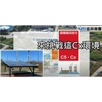 鋼材觀察日記 澎湖科技大學風車公園 鋼材觀察日記 澎湖科技大學風車公園