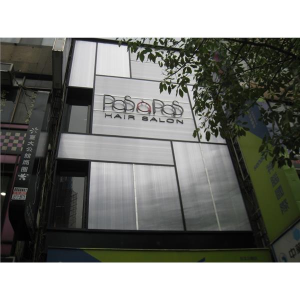 公館 PC中空板廣告光牆