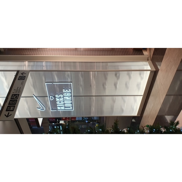 PC中空板 NKIE 廣告看板 光牆 隔間牆-佐東企業有限公司