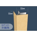 三波利收邊-牆壁用WT-01-海島工程有限公司