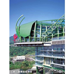 三峽‧春暉啟能教育中心【鉻鋅鋼板】