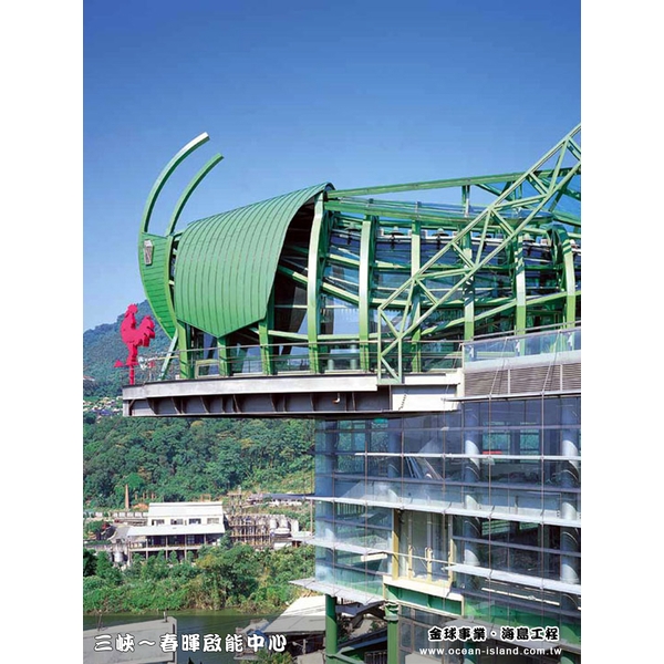 三峽‧春暉啟能教育中心【鉻鋅鋼板】