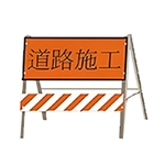 三尺拒馬/四尺拒馬 , 加峰交通標示工程有限公司