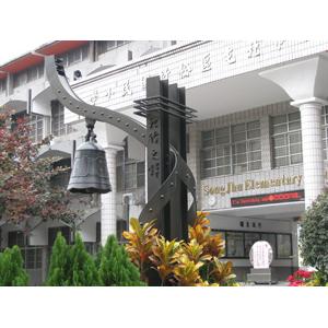 鐵鍛造鐘 , 灃隆鋼鐵工業有限公司