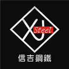 信吉鋼鐵有限公司,台中鋼鐵鑄造,精密鑄造,銅像鑄造