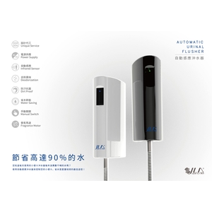 自動感應沖水器 , 杰利安科技有限公司