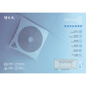 DC環保節能循環扇 , 杰利安科技有限公司