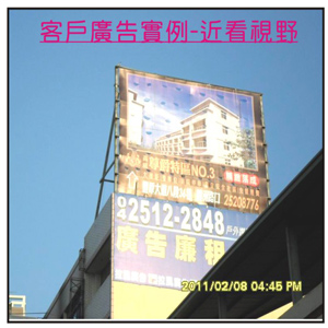 豐原中正廣告點 , 拉風廣告企業有限公司