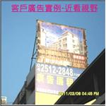 豐原中正廣告點 , 拉風廣告企業有限公司