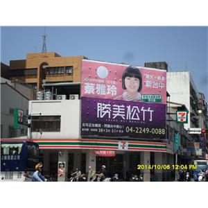 廣告看板 , 拉風廣告企業有限公司