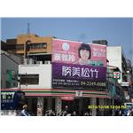 廣告看板 , 拉風廣告企業有限公司