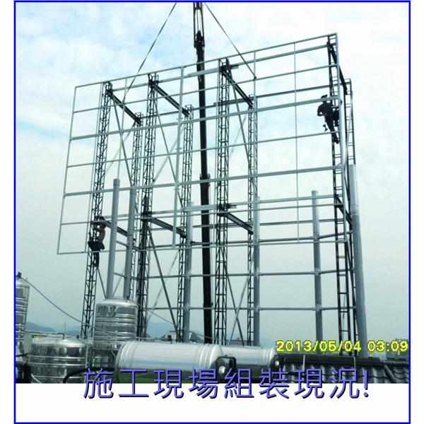 施工現場組裝現况,拉風廣告企業有限公司
