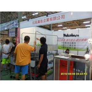 世貿新產品展售