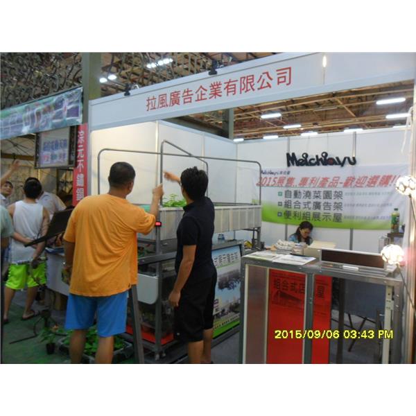 世貿新產品展售,拉風廣告企業有限公司