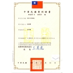 保溫複合毯專利證書