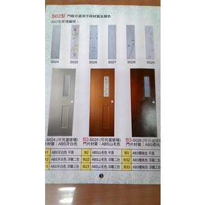 浴室塑鋼門,將美建材行