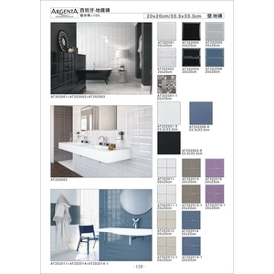 西班牙進口磁磚,將美建材行