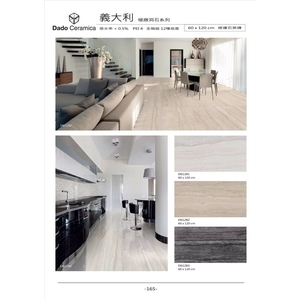 西班牙進口磁磚,將美建材行