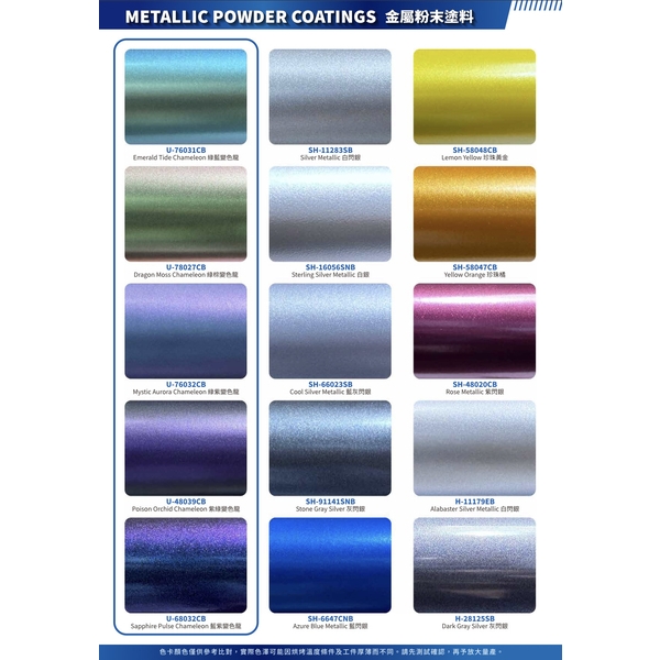 國麗實業-金屬粉末塗料色卡-KwoLin Metallic Powder Coating Color Chart-2-國麗實業股份有限公司