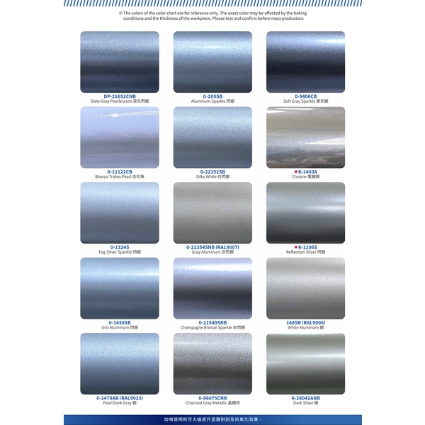 國麗實業-金屬粉末塗料色卡-KwoLin Metallic Powder Coating Color Chart-2-國麗實業股份有限公司
