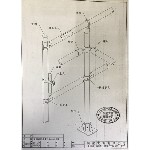 圍籬配件設計圖,協勛實業有限公司