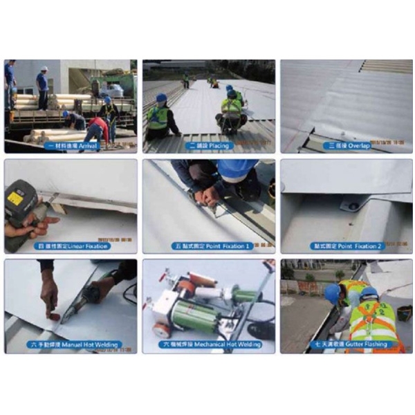 防水工程,玉逢工程有限公司