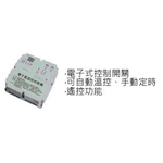 雙子星溫控器 , 大穎實業有限公司