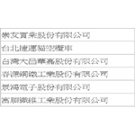 工程實績 - 大穎實業有限公司
