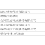 工程實績 - 大穎實業有限公司