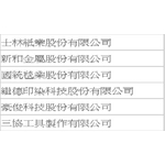 工程實績 - 大穎實業有限公司