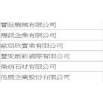工程實績 - 大穎實業有限公司
