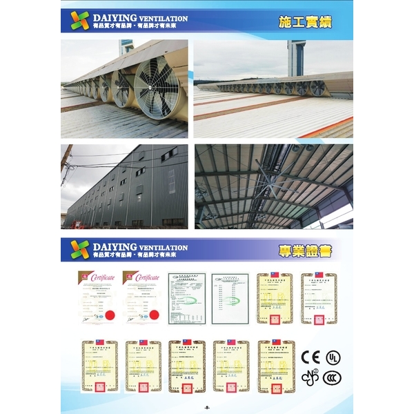 負壓風扇工程,大穎實業有限公司
