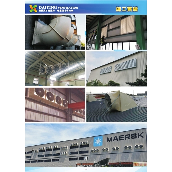 負壓式排風機,大穎實業有限公司