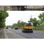 柏油瀝青舖設 - 強維瀝青有限公司