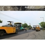柏油瀝青舖設 - 強維瀝青有限公司