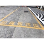 標線工程 - 友泉工程有限公司