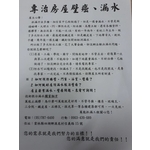 專治房屋壁癌、漏水