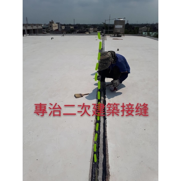 屋頂浪板破洞修繕-萬能抓漏工程
