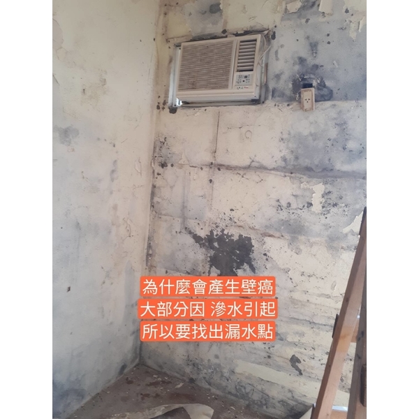 二次建築接縫滲水 二次建築接縫滲水-萬能抓漏工程