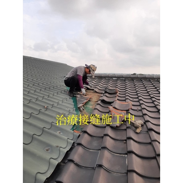 治療屋頂接縫施工中-萬能抓漏工程