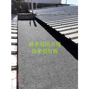 屋瓦排水道防水毯