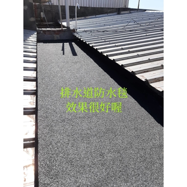 屋瓦排水道防水毯