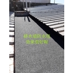 屋瓦排水道防水毯 - 萬能抓漏工程