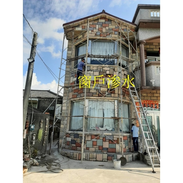 窗戶漏水 窗戶漏水,萬能抓漏工程