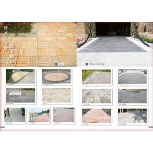 枕木、木紋、仿石鋪面,永長企業有限公司