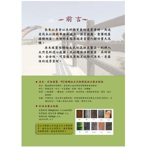 前言 , 永長企業有限公司