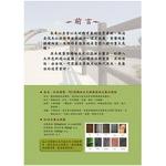 前言 , 永長企業有限公司