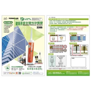 變性密封矽酮膠 , 伯馬企業有限公司