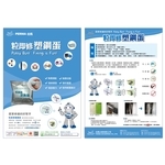 塑鋼土系列產品